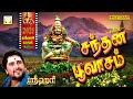 சந்தன பூவாசம் ஸ்ரீஹரி வீடியோ Santhana Poo Vasam Ay