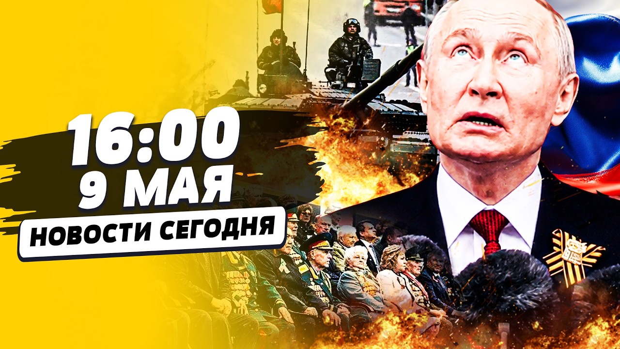 ⚡️СЕНСАЦИЯ! ЭТОГО НЕ ДОЛЖНЫ БЫЛИ ЗАМЕТИТЬ НА ПАРАДЕ! ПУТИНА ВЗЯЛИ В КОЛЬЦО?! 