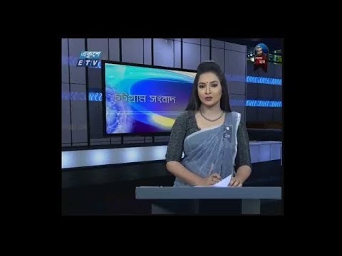 সন্ধ্যা ৬টার চট্টগ্রাম সংবাদ, ২৩ আগস্ট ২০১৯