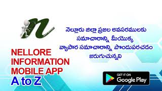 preview picture of video 'Nellore information mobile app'
