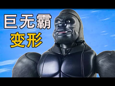 Stop motion animation Transformers Beast wars Transformation变形金刚野兽之战变身定格动画