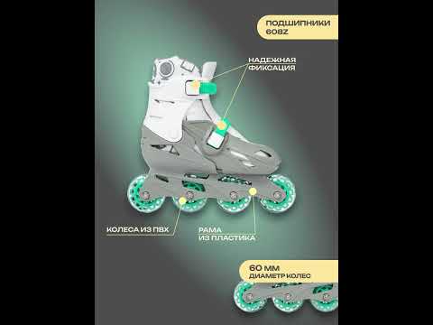 Миниатюра изображения товара Роликовые коньки Ricos Kudo PW-128 XS (р-р 27-30, бирюзовый/серый)