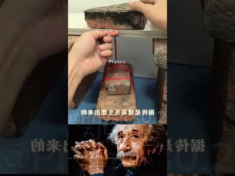 SIGMA PHYSICS TEACHER ☠️ Albert Einstein's।। #shorts #tending #physics #sigmaphysics