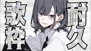 【#歌枠 】48万人耐久歌枠！！#shorts #歌ってみた #vtuber #びじぱと