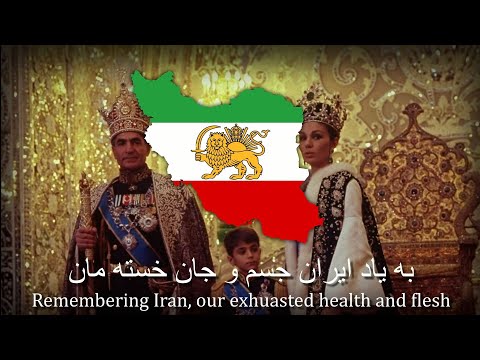 "Barayie Vatan be pish" - Persian Shahist Song