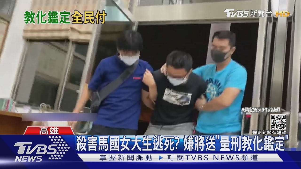 殺害馬國女大生逃死?嫌將送「量刑教化鑑定」