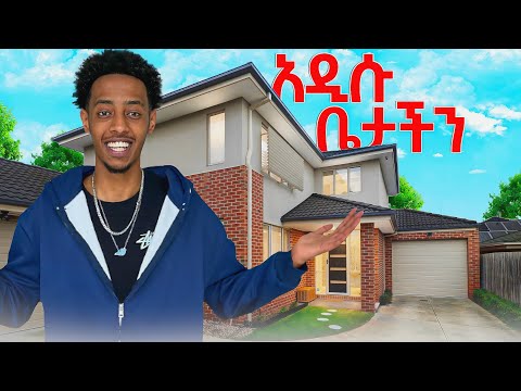 አዲሱ የነ My G ቤት 🇪🇹🤯#khaledmtp22