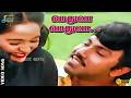 மெதுவா மெதுவா ஒரு காதல் பாட்டு Sathyaraj Ambika 