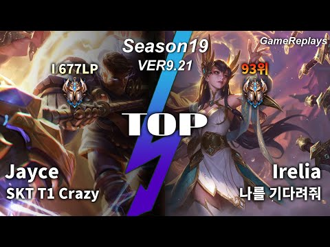 SKT T1 Crazy TOP Jayce VS Irelia Replay S9 / 탑 제이스 VS 이렐리아 관전 시즌9 - 8/4/9 Patch 9.21 KR
