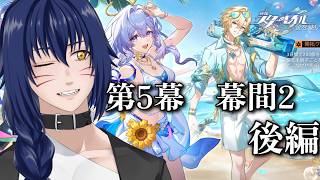 【Vavatar:狐狸】お金を使いまくって、大富豪のトップを目指そう　後編【崩壊スターレイル 千星シティ編#4】