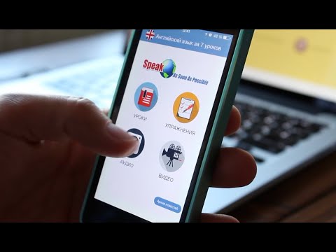 Английский язык за 7 уроков. S Video