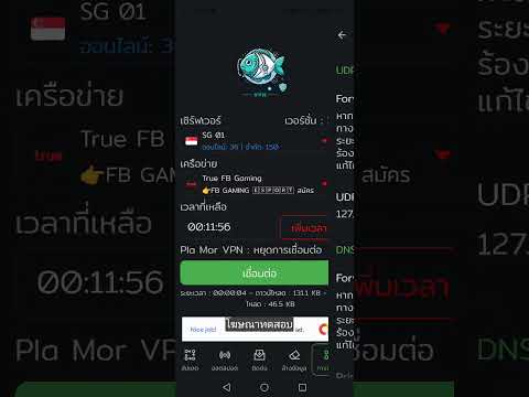 Pla Mor VPN