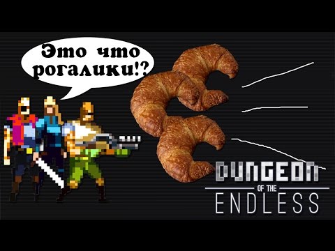 Внезапно пачка рогаликов в глаз! (Dungeon of the Endless)