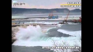 preview picture of video 'Tsunami at Kuji port, Iwate Prefecture'