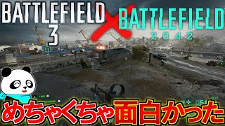 BF3初体験！『ノシャーキャナルズ』が初見でも楽しい神マップでした。 | BF2042