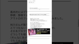 #日本の夜 CD付属のライナーノーツ #平田義久 #ボカロp #都内某所 #梓川 #裏命