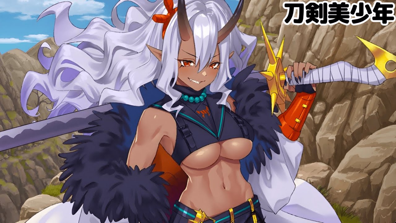 【モンスター娘TD】大鬼娘  ハガネ　 個別シーン「刀剣美少年」※冒頭部分のみ