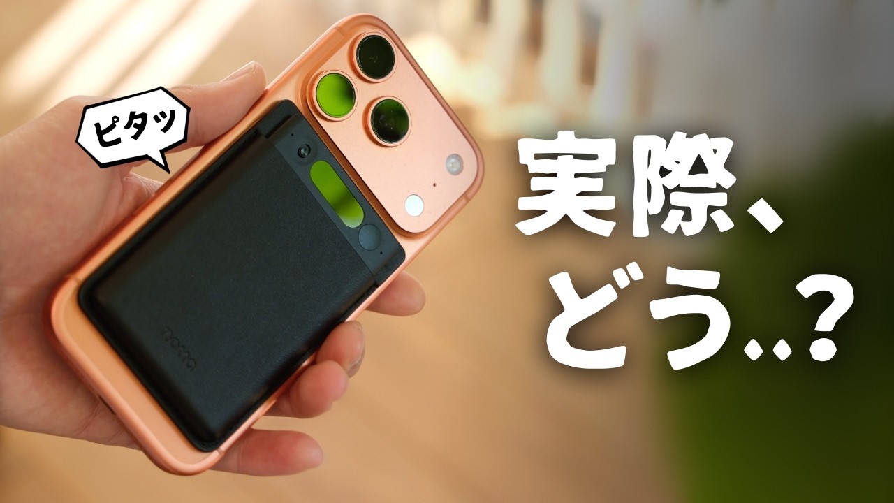 【新生活セール】LINEも録音できるぞ。話題のNottaのAIボイスレコーダー、実際に使ってみました。