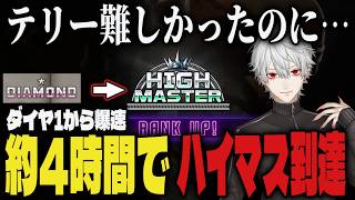 【まとめ】サガットを使い約4時間でハイマスに到達する葛葉【切り抜き/葛葉/にじさんじ/スト6】