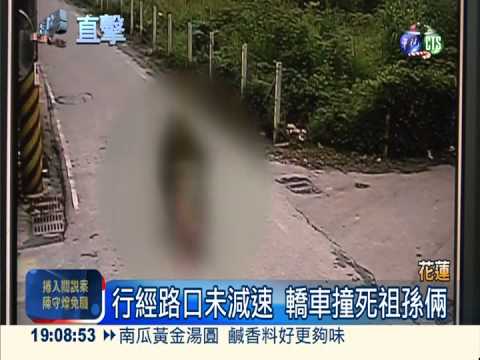 阿嬤載孫經巷口 轎車攔腰撞雙亡