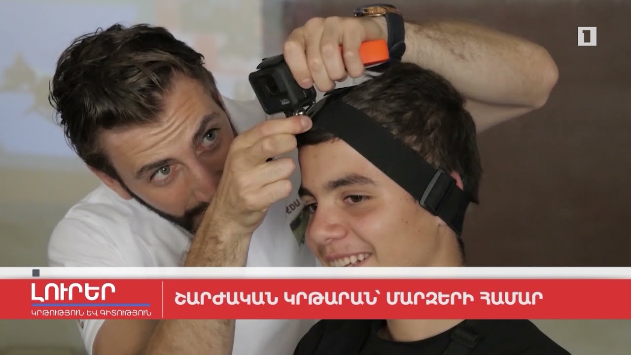 Շարժական կրթարան մարզերի համար