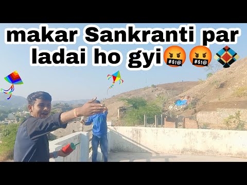 johnny meena  Makar Sankranti vlog | Makar Sankranti par ladai ho gyi >,>,| Johnny meena vlogs