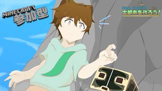 【Minecraft参加型】後編！お盆グリーンティー間違い探し！『統合版、java版』「NewCraft！大都市を作ろう！」# 146.5