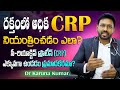 High CRP In Blood Reasons And Treatment Dr Karuna Kumar Hematologist