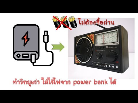 คลิกเพื่อดูคลิปวิดีโอ