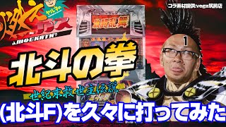 【パチスロ・パチンコ実践動画】ヤルヲの燃えカス #44