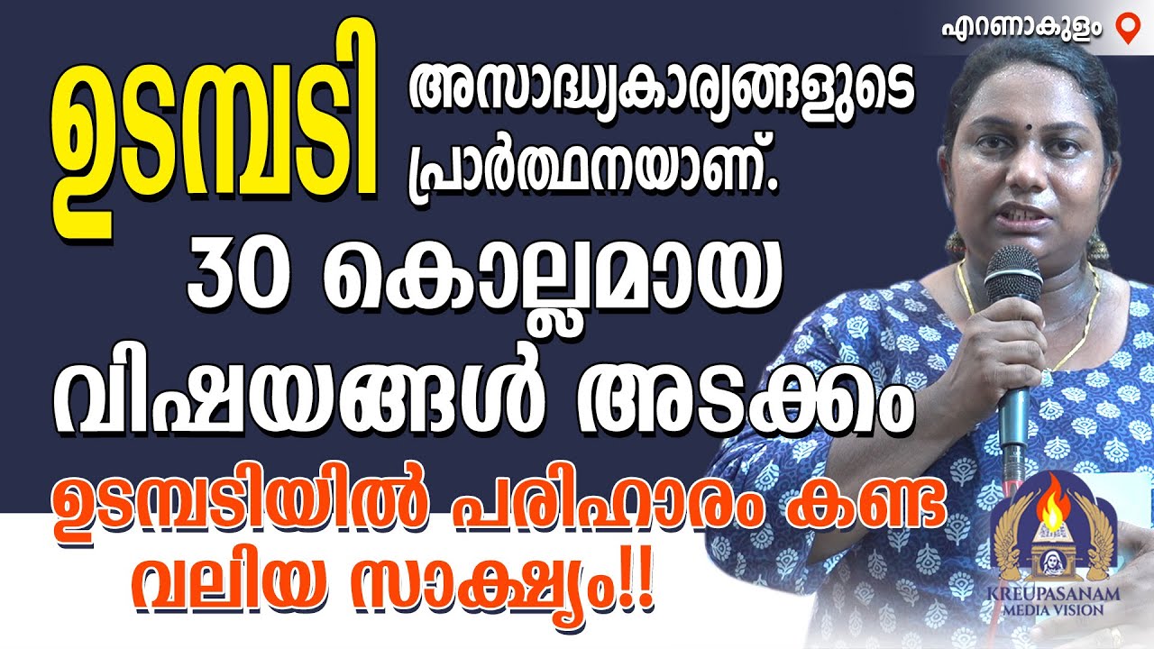 ഉടമ്പടി അസാദ്ധ്യകാര്യങ്ങളുടെ പ്രാർത്ഥനയാണ്. 30 കൊല്ലമായ വിഷയങ്ങൾ അടക്കം ഉടമ്പടിയിൽ പരിഹാരം