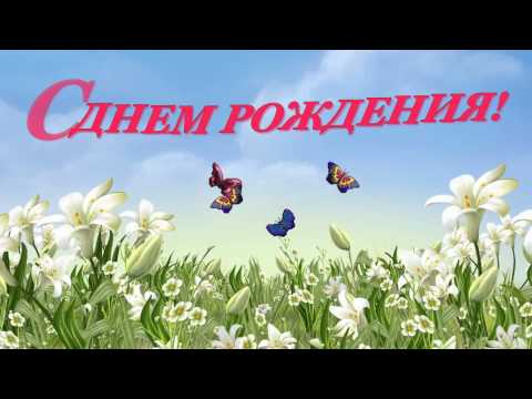 С днем рождения, мама (70 лет)