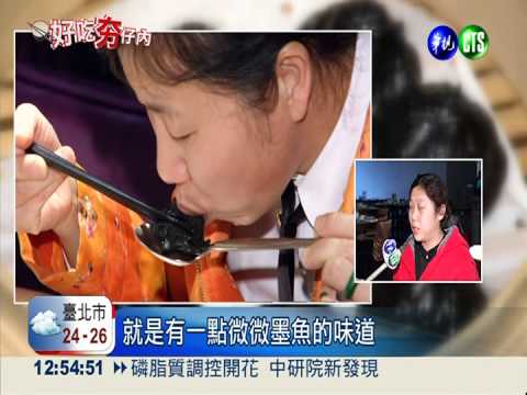 墨魚"黑"籠包! 滿口海味超鮮甜