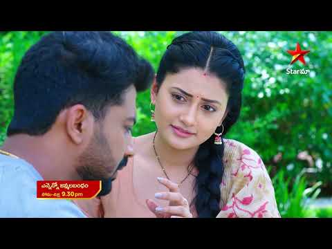 Ennenno Janmala Bandham - Promo | 5th June 2023 | Star Maa Serials | Mon-Fri at 9.30 pm | Star Maa