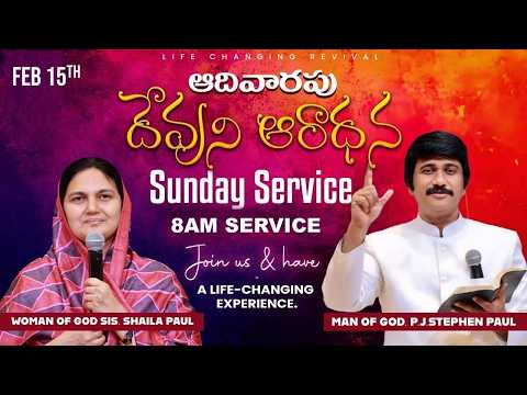 Sunday 3rd service 8am -#sundayservice  #Live Feb 15th, 2026 Telugu |P.J.Stephen Paul Live|