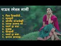 Marathi Lastest Song 2024 Trending Silent Songs Marathi Jukebox 2024 Summer Dhingana