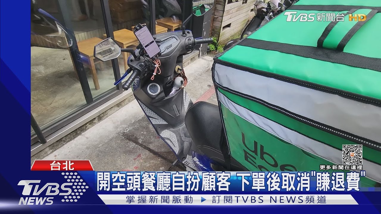 Uber外送員詐平台、餐廳 3年多得手8百萬