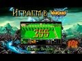 Играем в Warcraft 3 #355 - Петры Баланс [Стрим] 