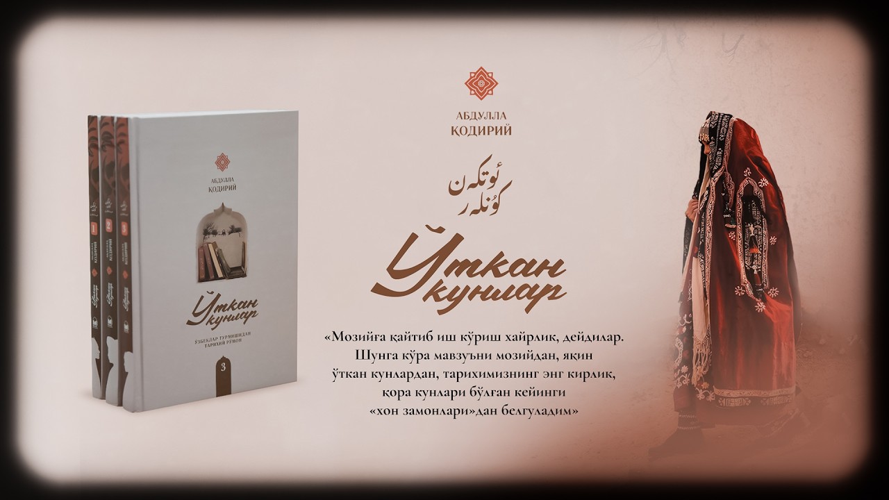 "O‘tkan kunlar" taqdimotiga marhamat