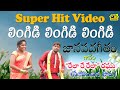 Lingidi Lingidi Lingidi Folksong Janapadageetham MusicHouse27 లింగిడి లింగి�