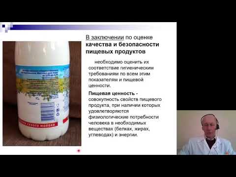 Гигиена 4. Профилактика пищевых отравлений