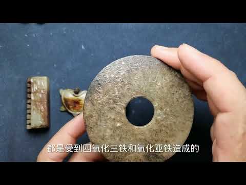 請問〈玉鴨〉整體玉的顏色變化是如何產生?