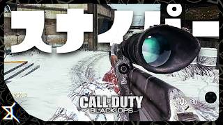 【CoD:BO】復活を遂げたブラックオプスの重厚感が堪らない (PS4)