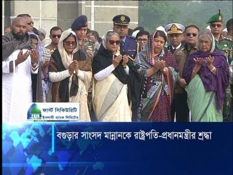 বগুড়ার সাংসদ মান্নানকে রাষ্ট্রপতি-প্রধানমন্ত্রীর শ্রদ্ধা