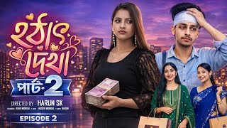 Download lagu হঠাৎ দেখা পার্ট ২ | Hothat Dekha part 2 | Notun Bangla Natok | Toni & Salma | Palli Gram TV  mp3