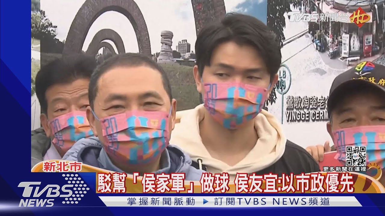 助攻議員選情？　侯友宜攜副發言人鶯歌拜年