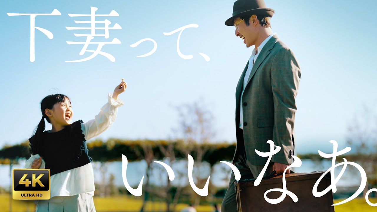 下妻って、いいなぁ。