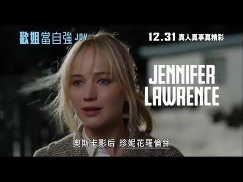 歡姐當自強電影海報