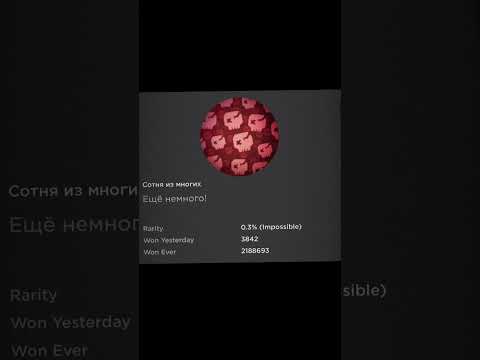 ☆3 самые сложные ачивки в doors🩵☆