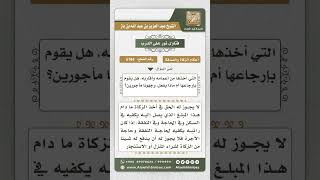 صورة 5184 -   حكم إعطاء الزكاة للموظف - نور على الدرب